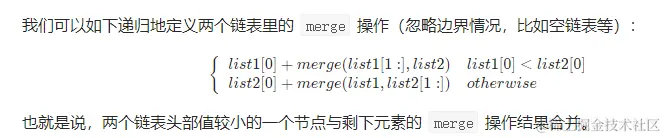 合并链表递归思路.png