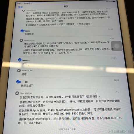 东方霸天于2023-08-02 13:10发布的图片