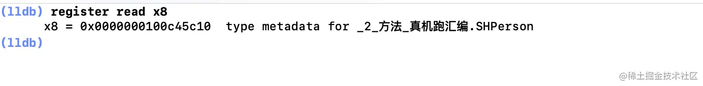 lldb 读取 x8 的值.png
