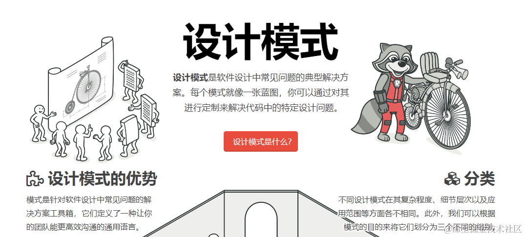 设计模式