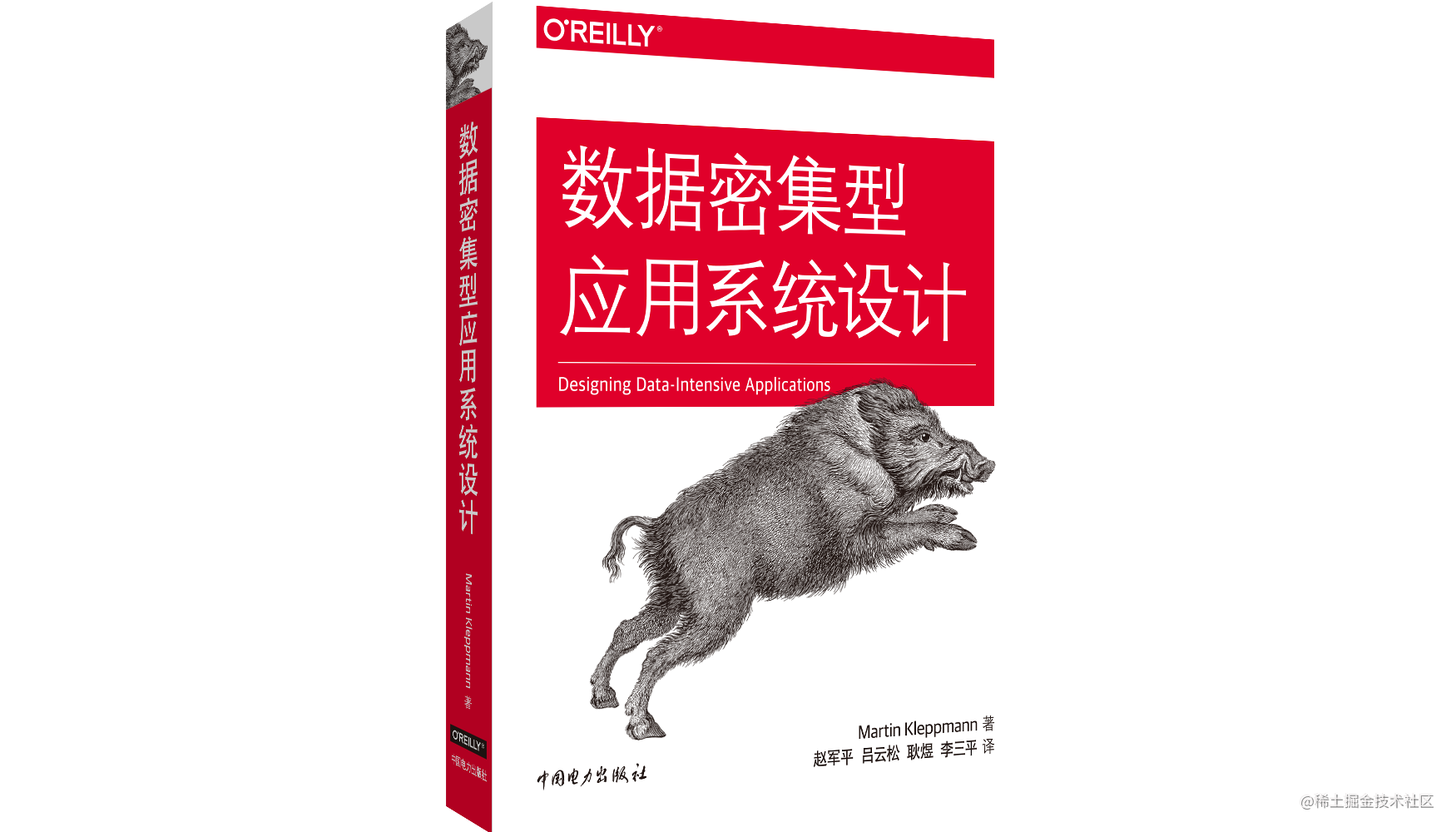 《数据密集型应用系统设计》笔记