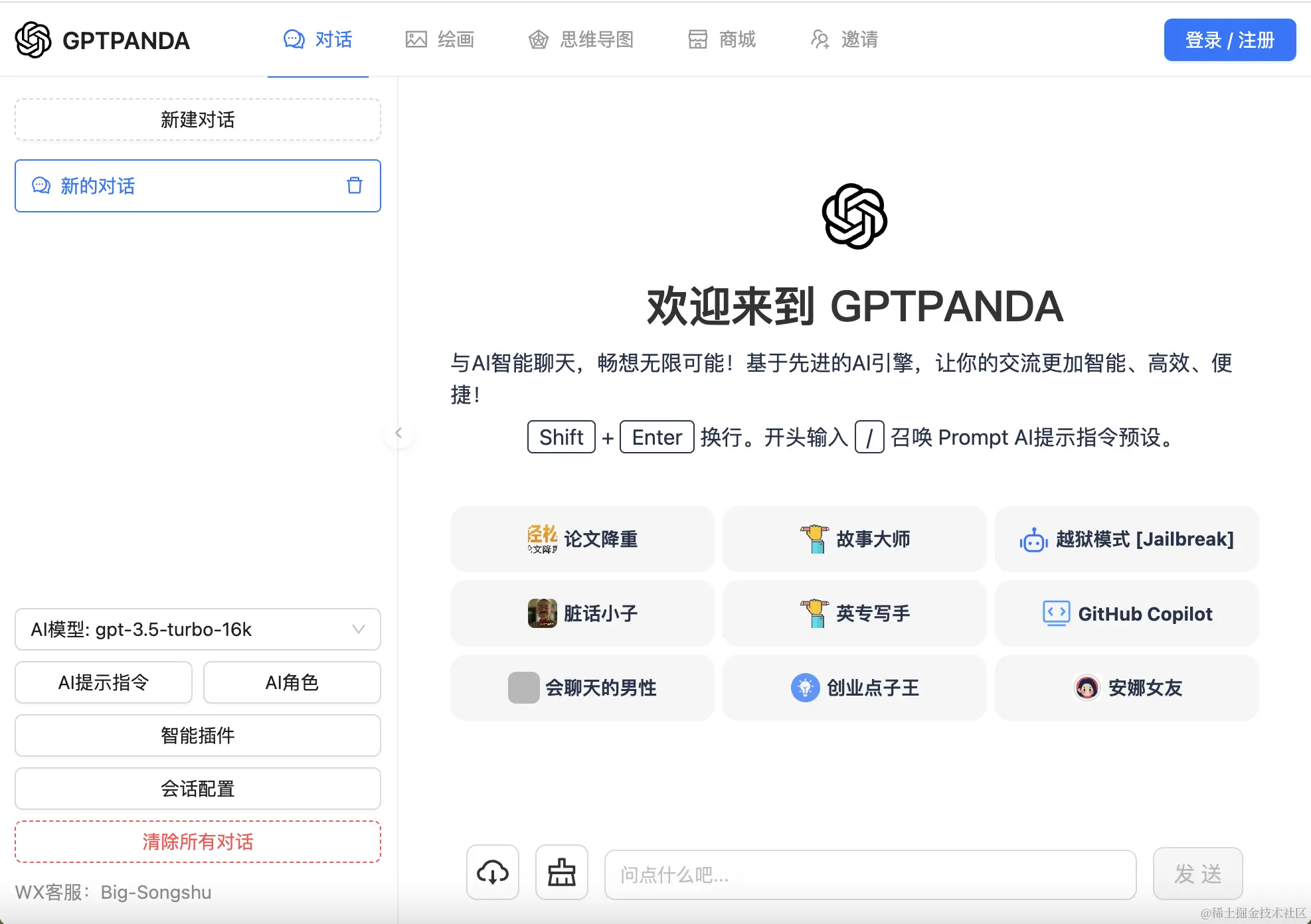 截屏2023-09-07 20.30.31.png