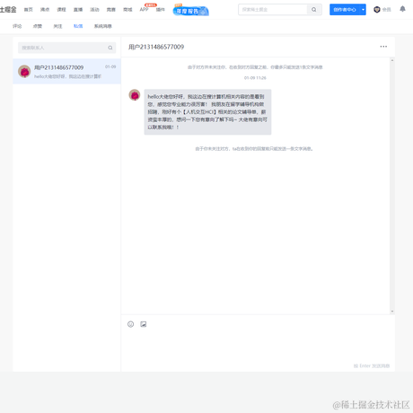 空心同学于2023-01-12 09:31发布的图片