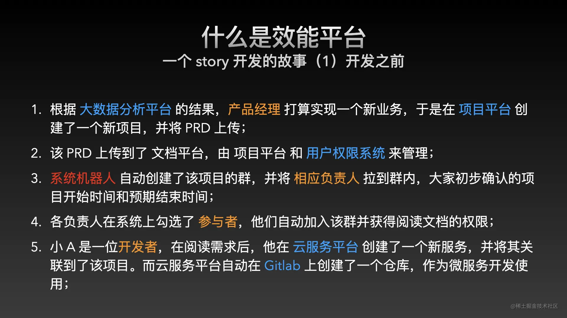 从零开始搭建效能平台之开发思路