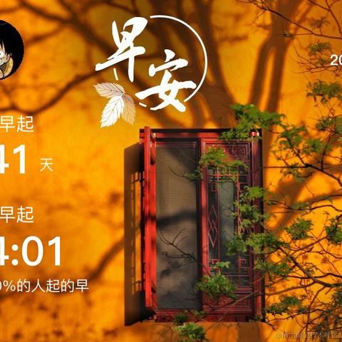 刘小爱于2020-08-18 08:36发布的图片