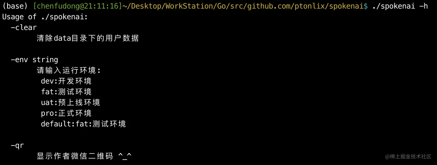 基于ChatGPT制作的一款英语口语练习应用SpokenAi本文介绍了一款基于ChatGPT的英语口语练习应用Spoke 掘金