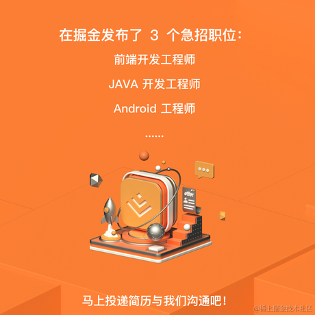 掘金值得关注的技术团队于2021-04-14 15:16发布的图片