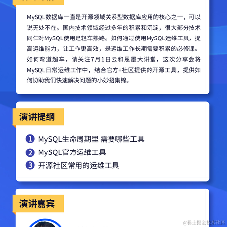 墨天轮于2021-06-29 14:29发布的图片