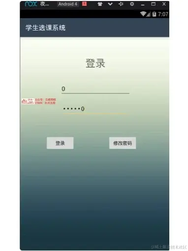 安卓期末大作业——Android学生选课_1_Chat GPT云炬学长_来自小红书网页版.jpg