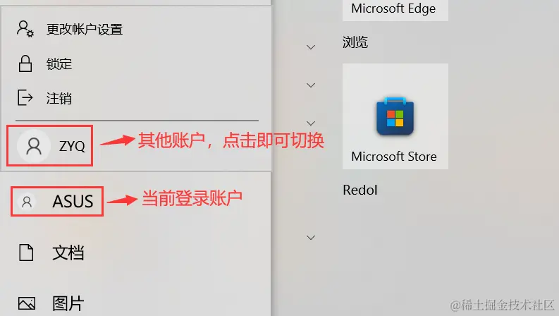 开始菜单.png