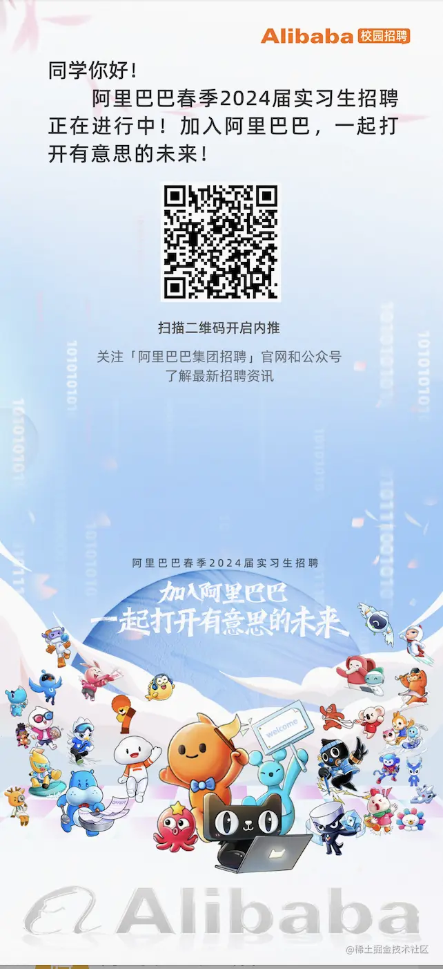 内推码.png
