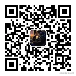 这是我的微信公众号，欢迎和我一起玩前端