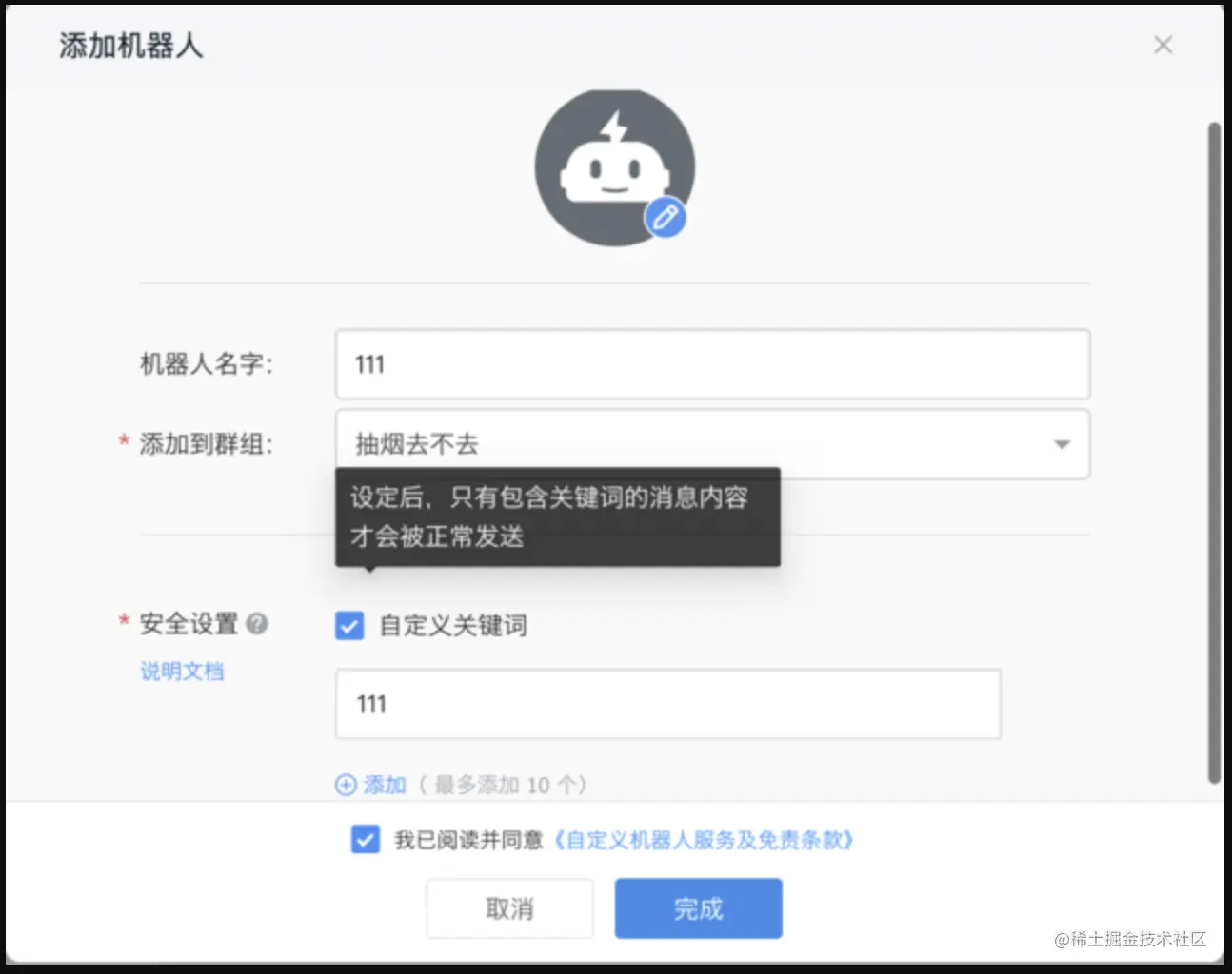 第二步