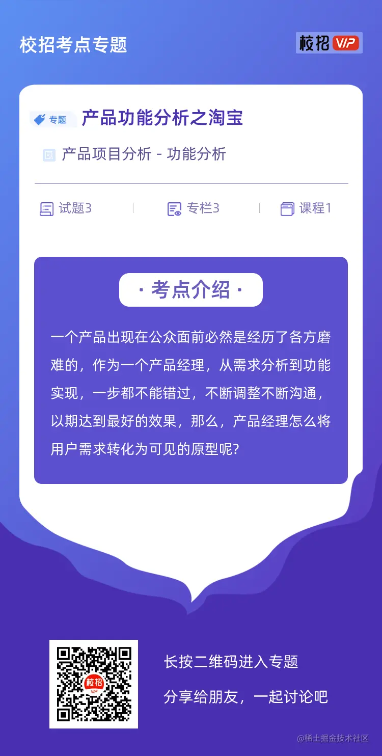 校招考点专题宣传单 (35).png