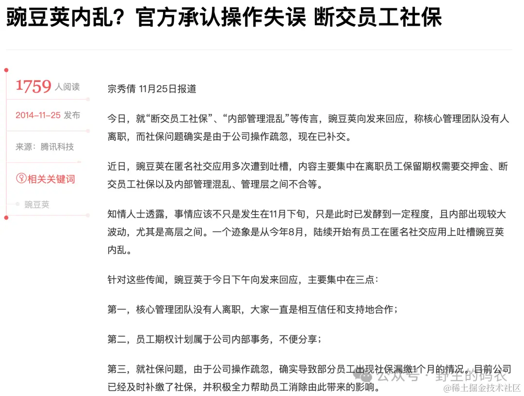 一次操蛋的面试经历