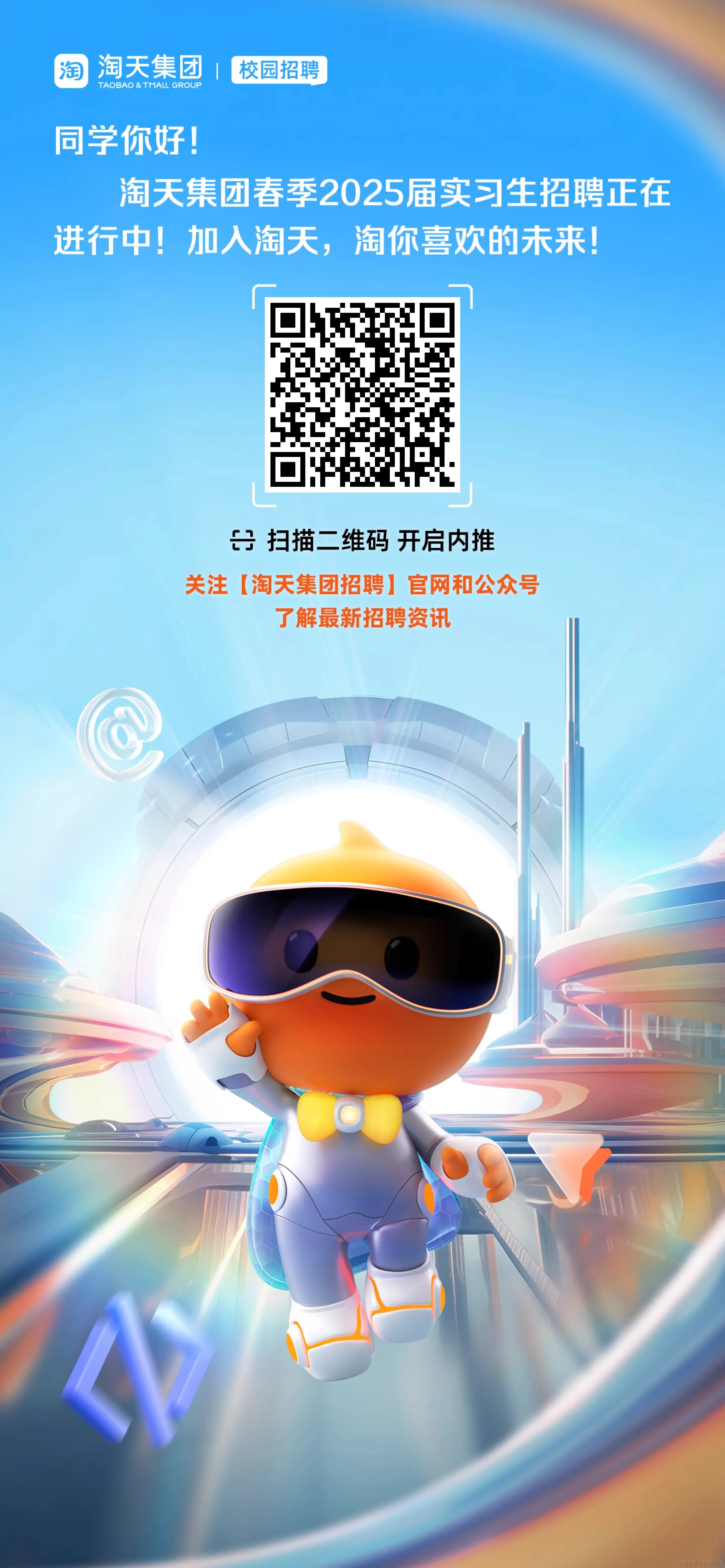 内推二维码-研发&数科.jpeg