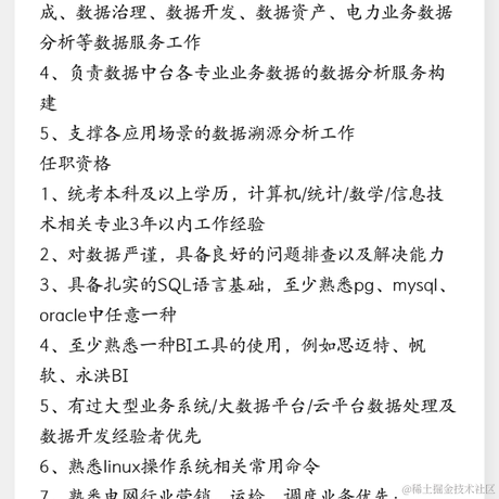 数据攻城狮乐哥于2020-12-30 17:29发布的图片