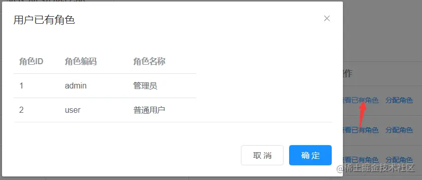 UserRoles.png