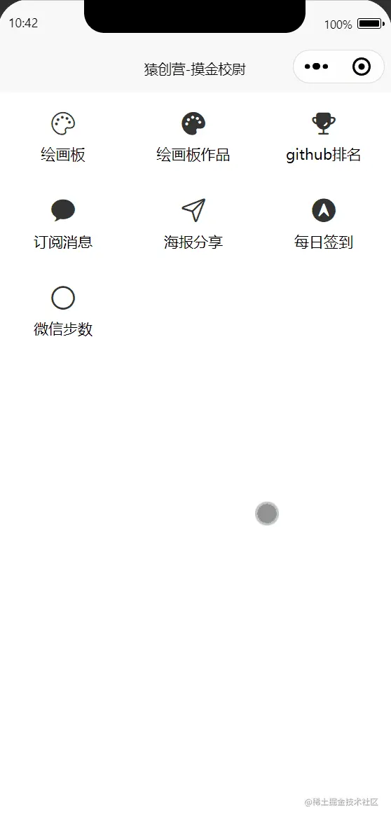 微信步数.gif