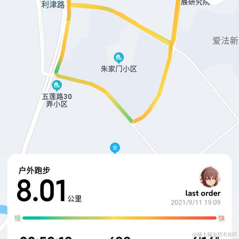 last_order于2021-09-11 20:14发布的图片