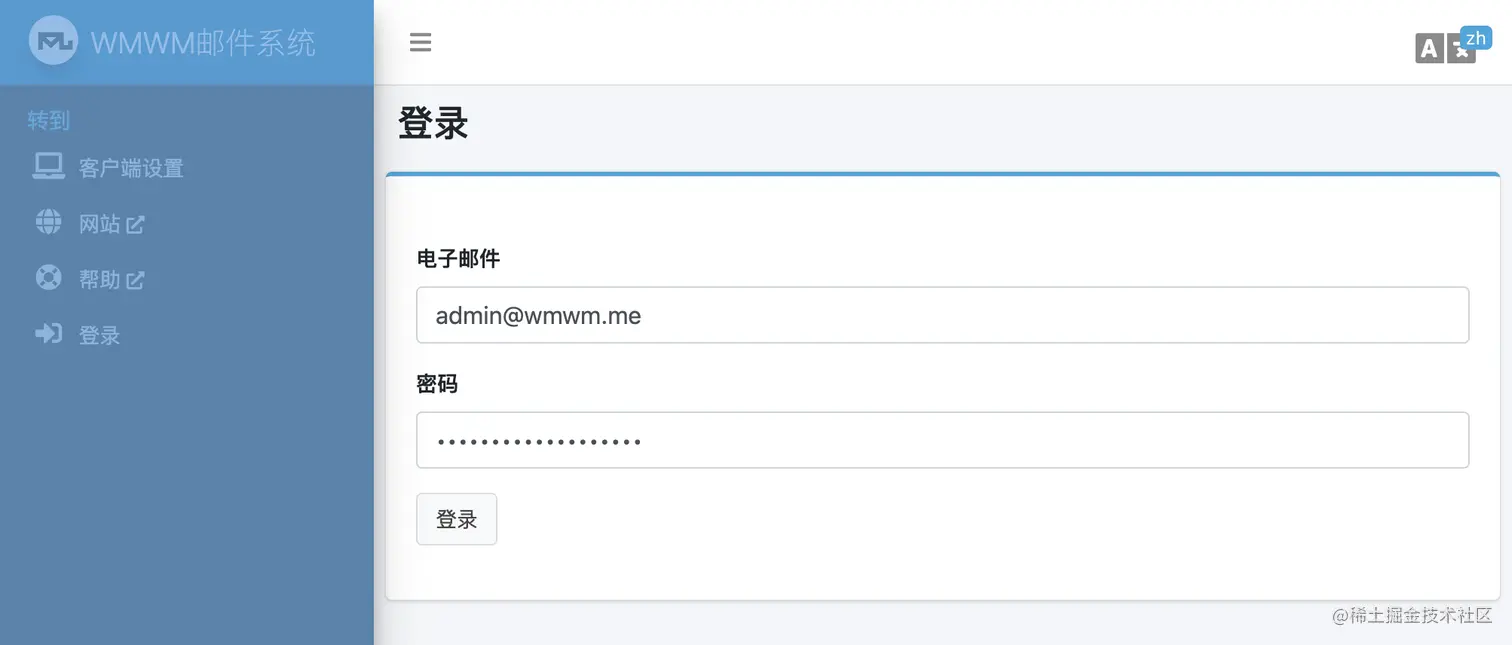 登录界面.png