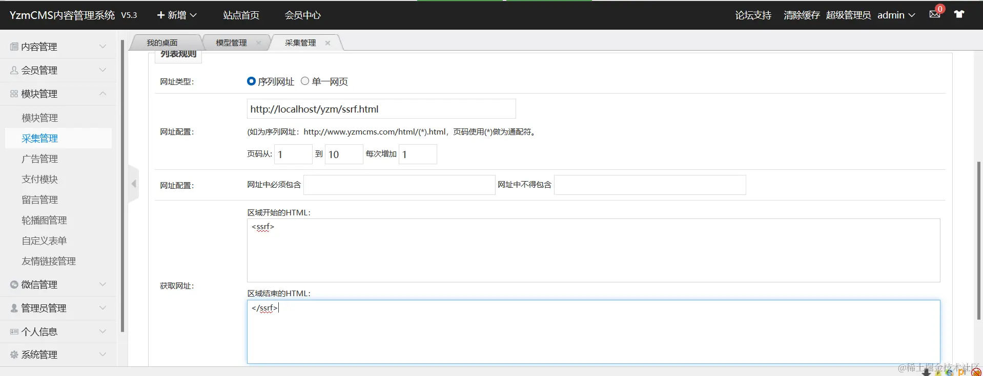 屏幕截图 2024-04-13 175158.png