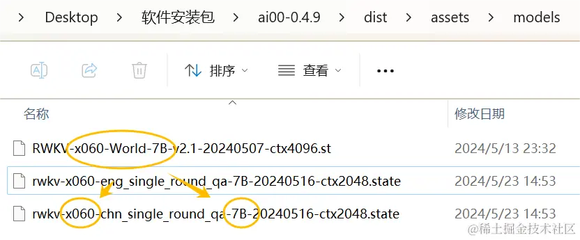 ai00-state-file-usage.png