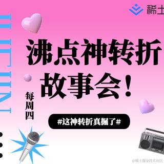 沸点小助手于2022-05-18 12:00发布的图片