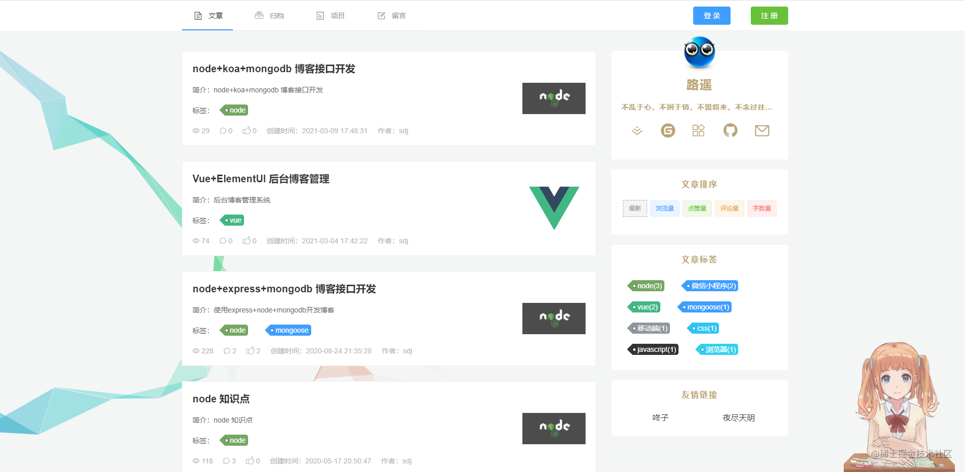 博客系列