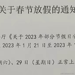 听风就是大雨于2023-01-14 09:14发布的图片