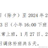 周周周与与i于2024-02-02 14:45发布的图片