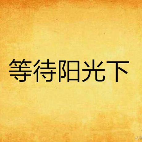 疯狂的佩奇于2021-04-02 09:50发布的图片
