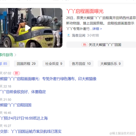 小小喵于2023-04-27 10:25发布的图片