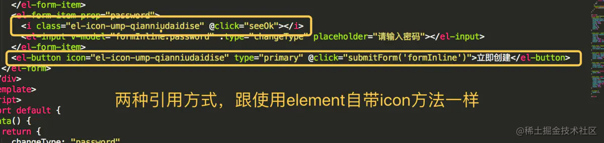 Element 如何使用icon图标(第三方)_https://bianchenghao6.com/blog_idea_第11张