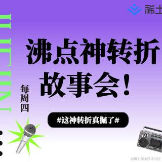 沸点小助手于2022-07-21 11:07发布的图片