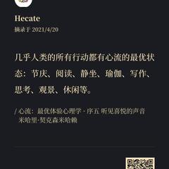 Hecate于2021-04-20 20:16发布的图片