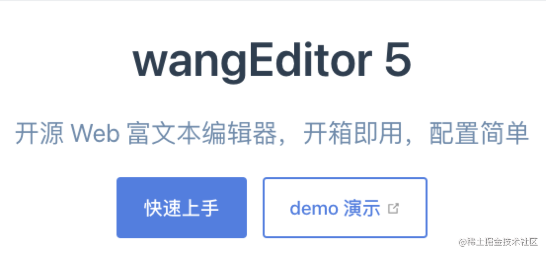 富文本编辑器wangeditor V5疑难问题详解