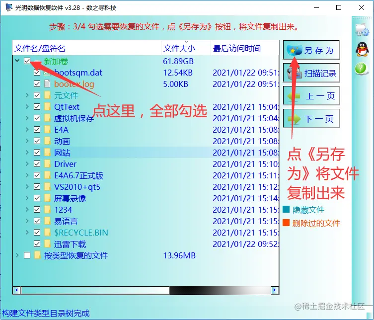 硬盘有坏道数据恢复