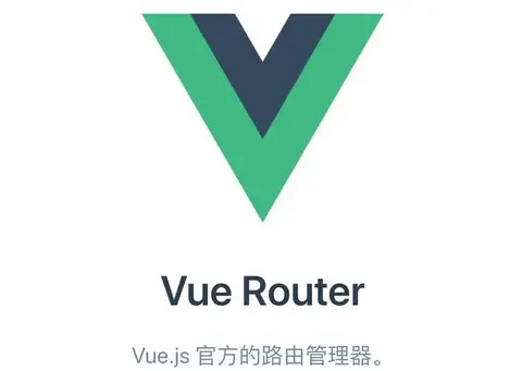 详解vue-router中路由的二种模式