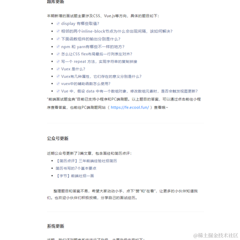 前端时代周刊于2022-03-01 12:20发布的图片