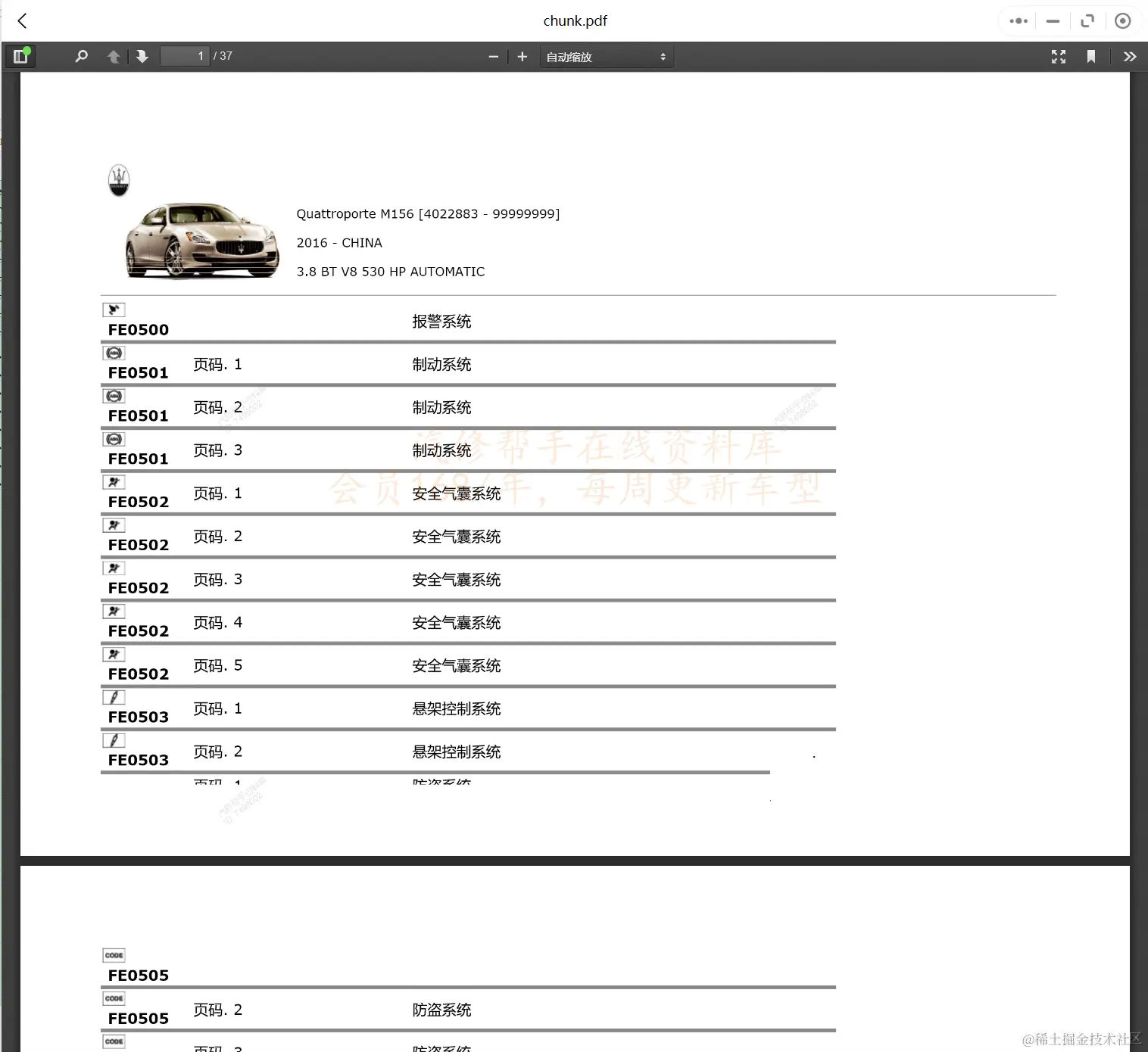 微信截图_20231228165226.png