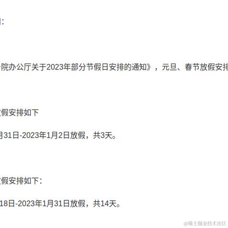 水果挺甜于2023-01-10 09:23发布的图片