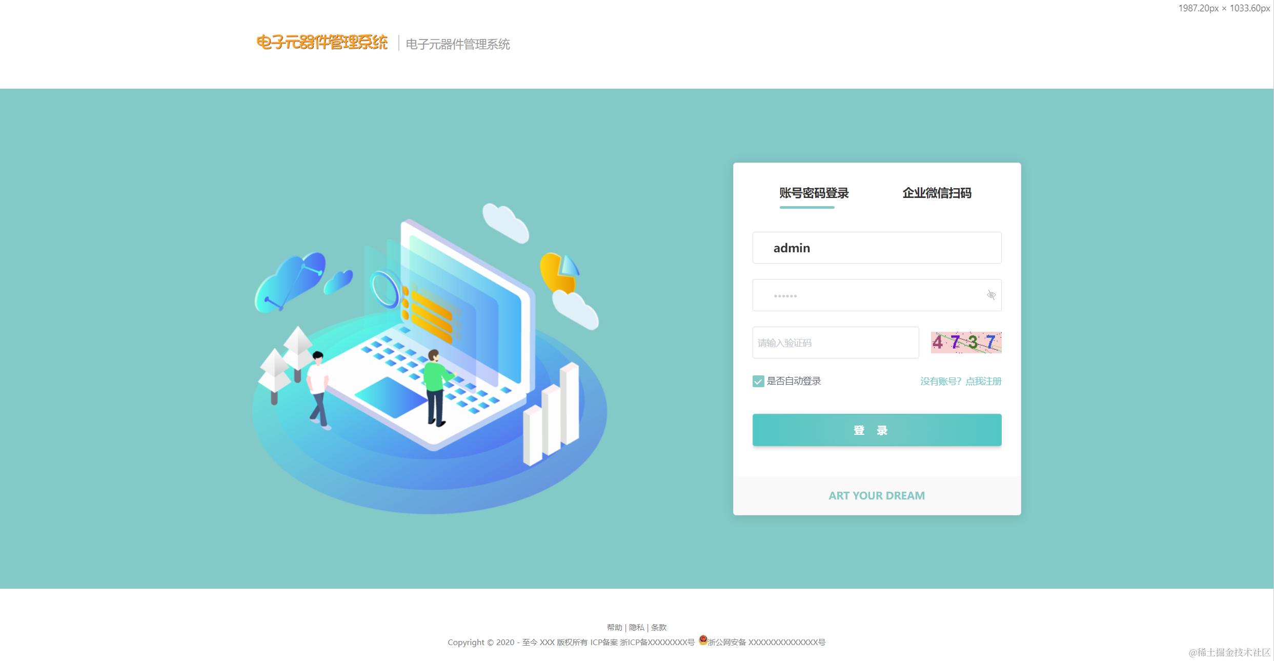 计算机毕业设计