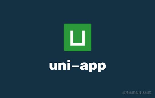 uni-app