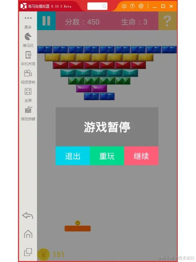 安卓期末大作业——Andorid打砖块小游戏_2_Chat GPT云炬学长_来自小红书网页版.jpg