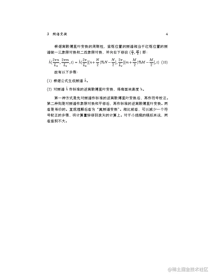fft_____Page4.png