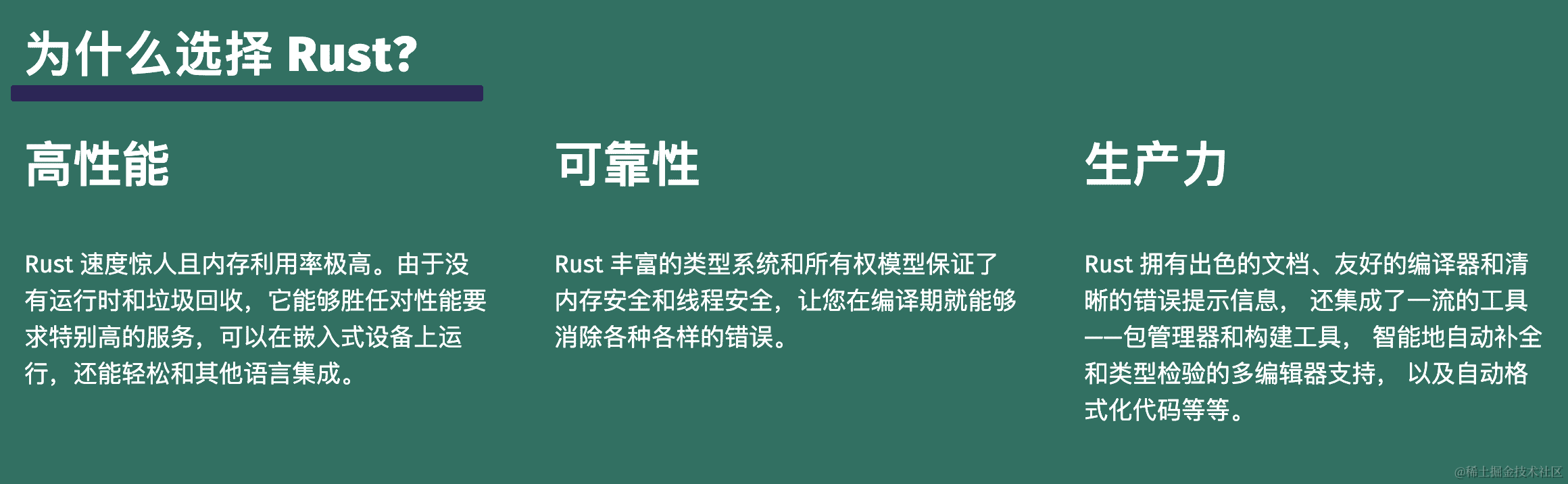 rust