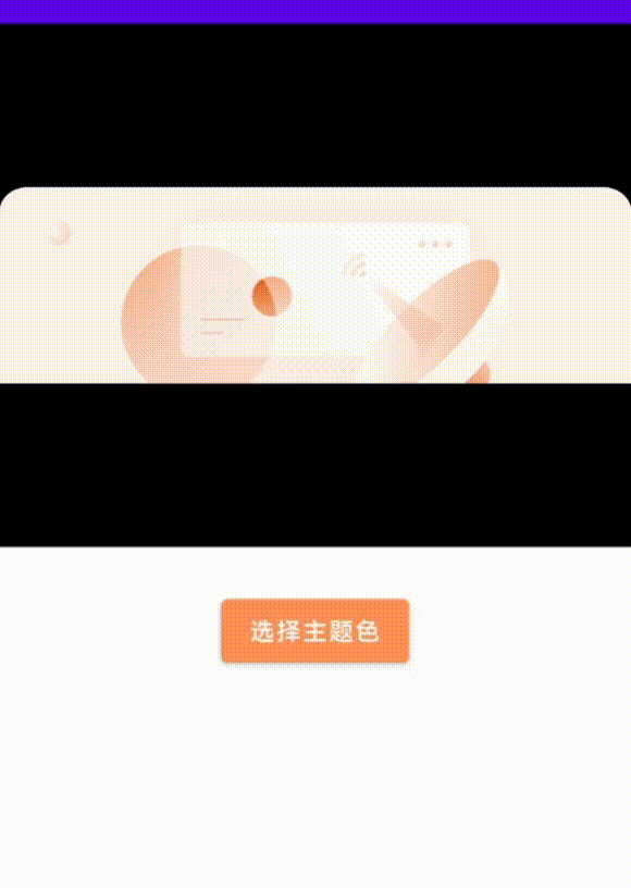 图片主题色3M.gif