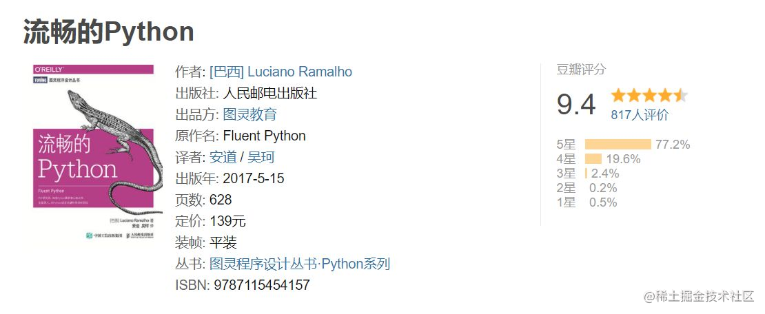 良心推荐！Python小白必看的7本书籍，三天完成入门到精通