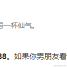 小喵咪于2021-04-29 14:31发布的图片